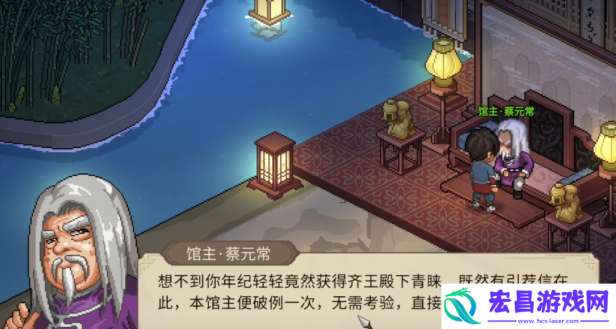 大侠立志传齐王手谕怎么获得