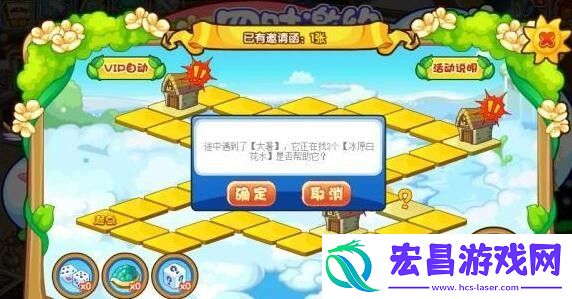 洛克王国四时邀约玩法攻略