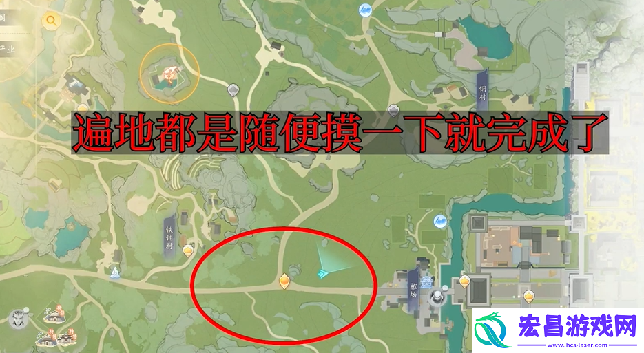 射雕手游梦华录关厢野全收集攻略