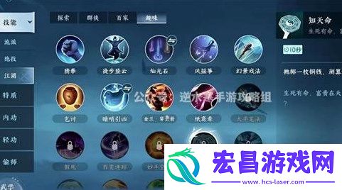 逆水寒手游幸运值获取途径