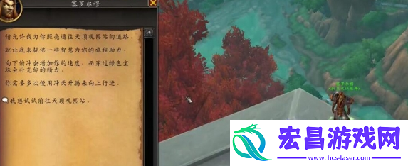 魔兽世界赛罗尔穆在哪