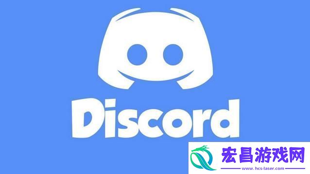 重磅！月活跃用户1.5亿Discord官宣入场