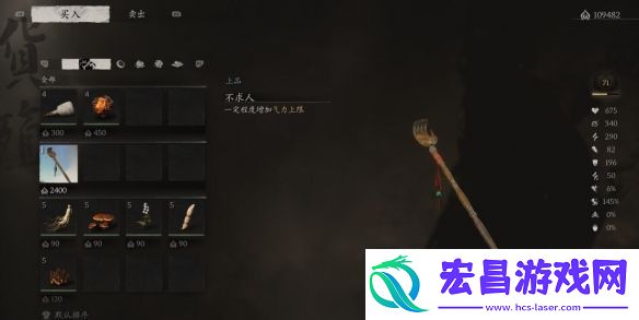 黑神话悟空不求人获取方法