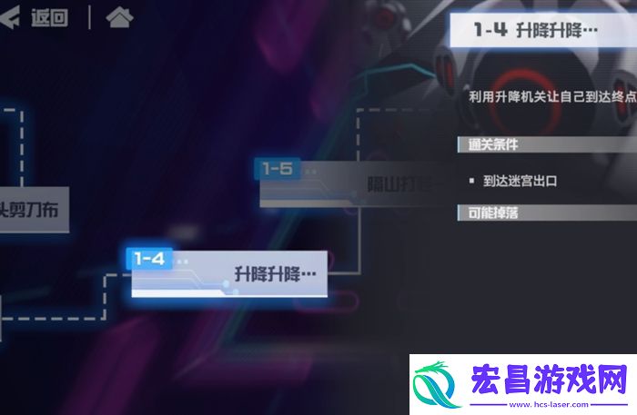 凹凸世界升降升降通关攻略