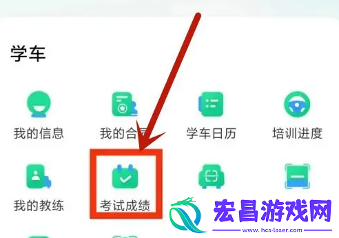 驾校一点通怎么看模拟成绩
