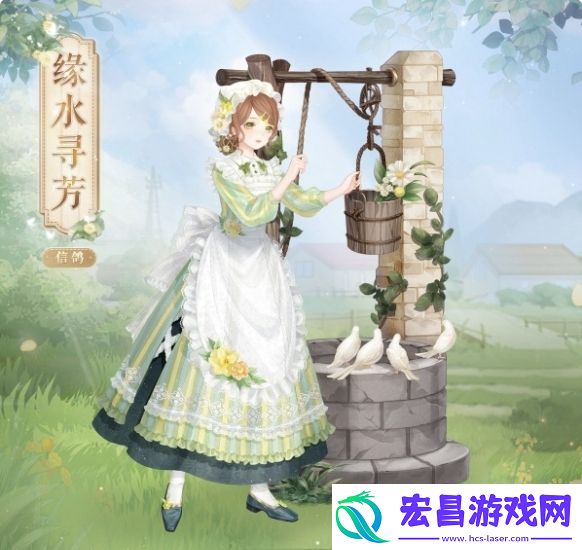 奇迹暖暖缘水寻芳怎么获得