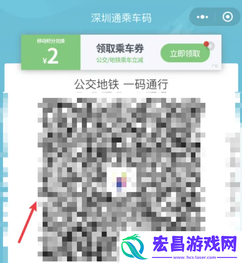 深圳通乘车码怎么坐公交车