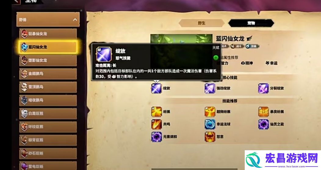 万龙觉醒法师英雄主将拉法林怎么样