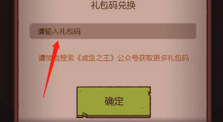 咸鱼之王兑换码机甲吕布