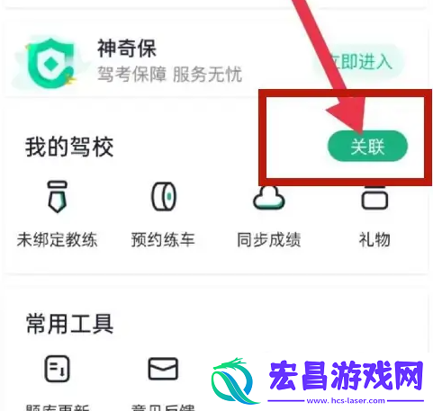 驾校一点通怎么看模拟成绩