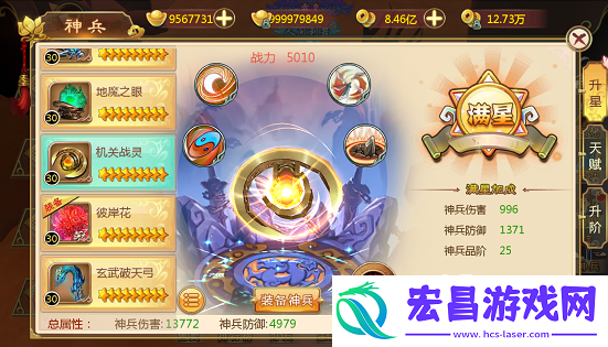 热血江湖手游神兵系统详解
