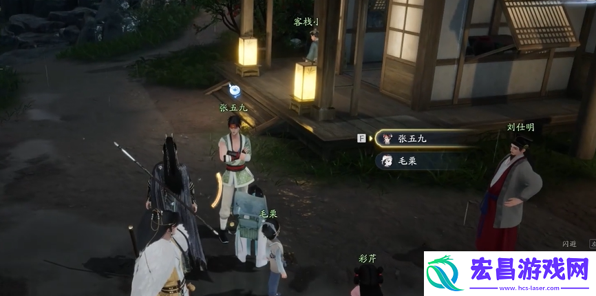 射雕手游梦华录关厢野全收集攻略