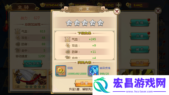 热血江湖各职业骑术选择推荐