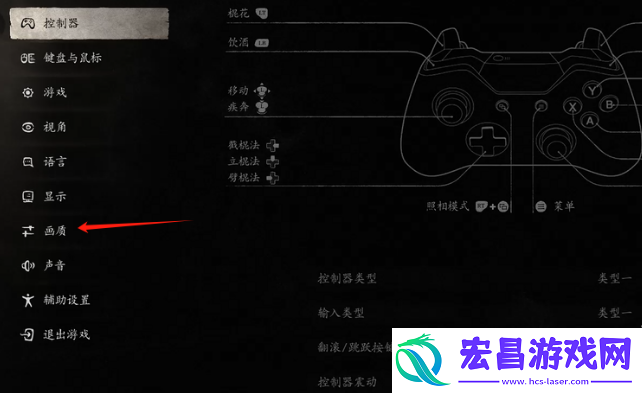 黑神话悟空反射质量怎么调整