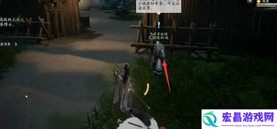 射雕手游梦华录关厢野全收集攻略