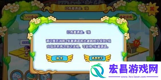 洛克王国四时邀约玩法攻略