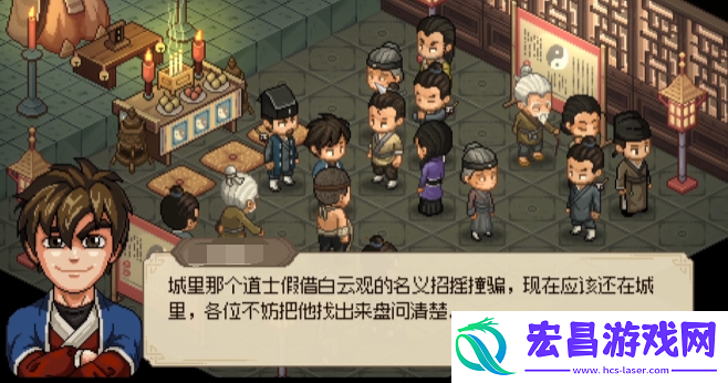 大侠立志传假道士任务怎么做