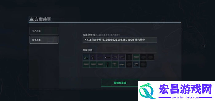 三角洲行动改枪代码怎么用
