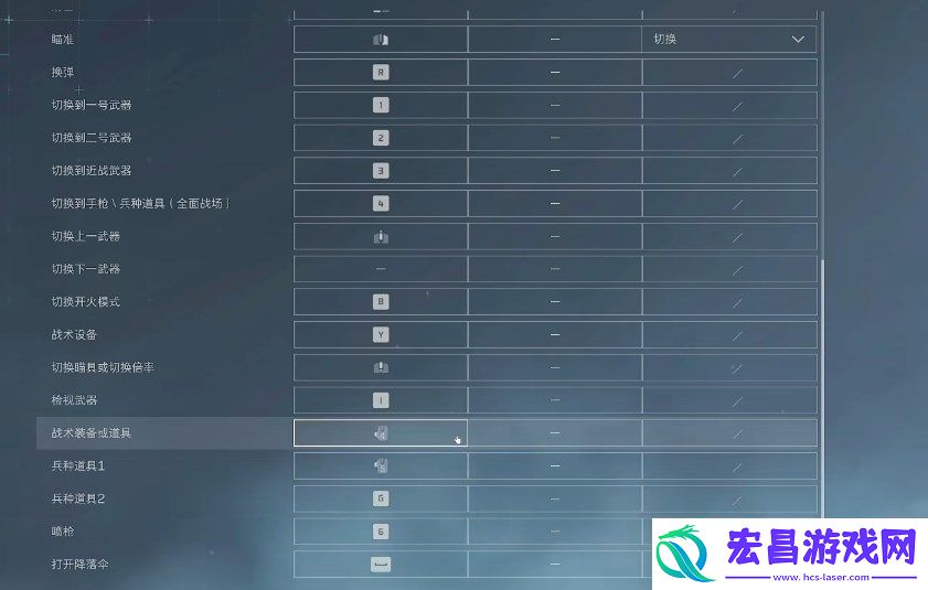 三角洲行动按键说明
