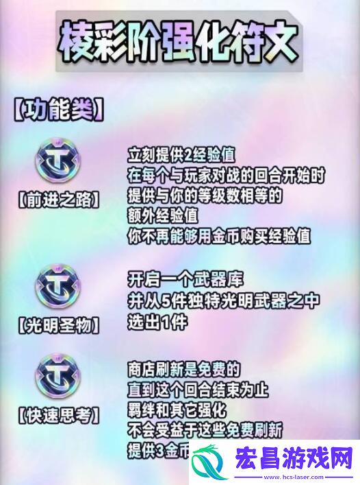 金铲铲之战s9海克斯图鉴都有什么