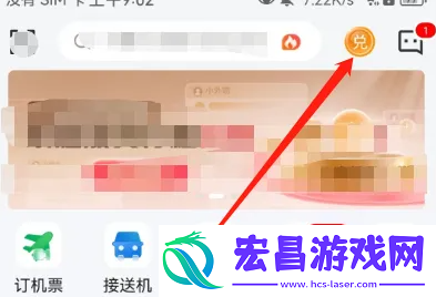 航旅纵横如何查积分