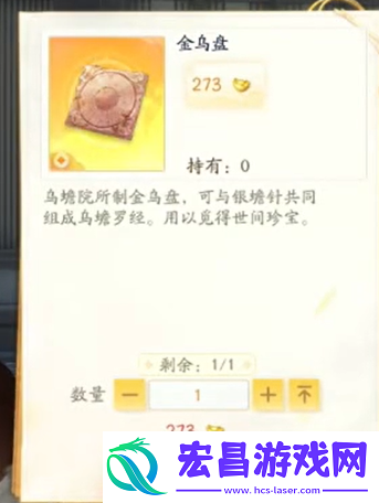 射雕神秘商人购买攻略