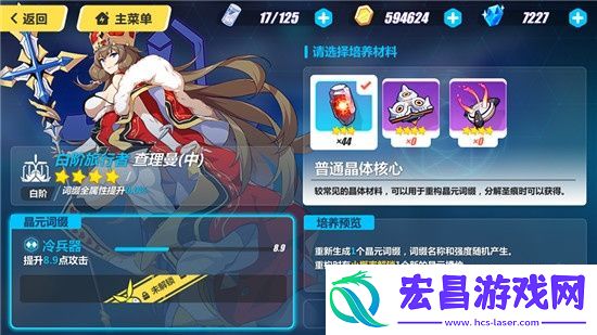 崩坏3​新版本​上线​