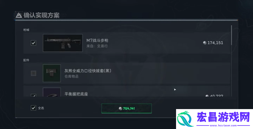 三角洲行动m7战斗步枪介绍