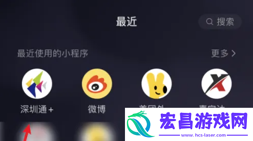 深圳通乘车码怎么坐公交车