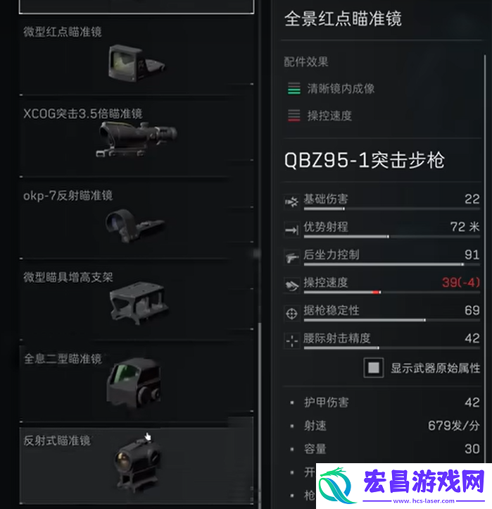 三角洲行动95怎么改