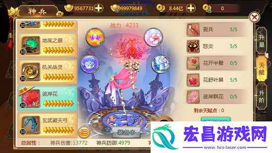 热血江湖手游神兵系统详解
