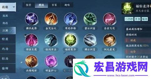 逆水寒手游幸运值获取途径