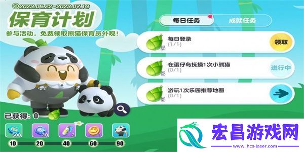 蛋仔派对新推出熊猫保育员皮肤如何获得