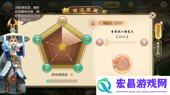 热血江湖手游帮派系统