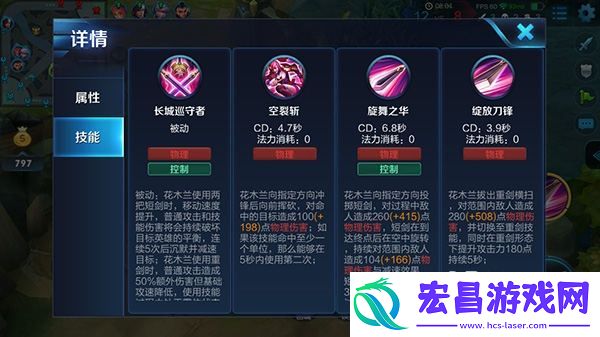 花木兰双形态灵活切换