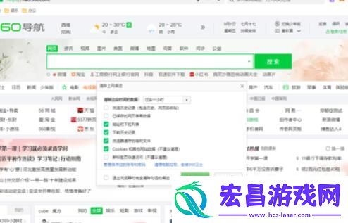 360安全浏览器cpu占用率太高的解决办法