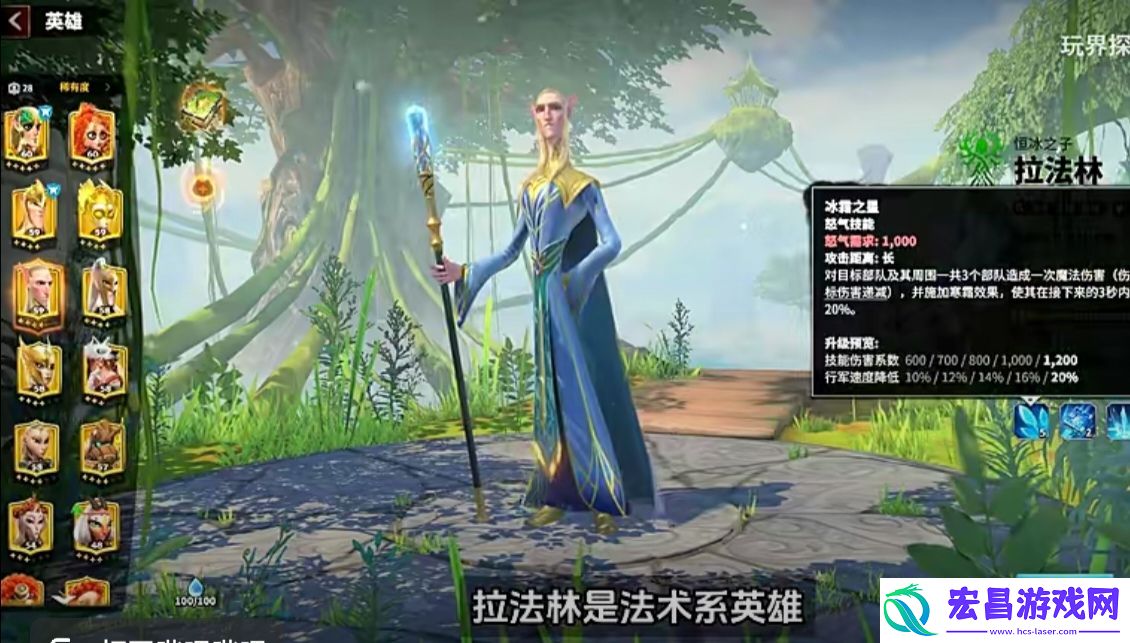 万龙觉醒法师英雄主将拉法林怎么样