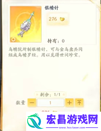 射雕神秘商人购买攻略
