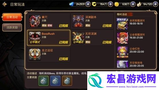 龙之谷手游快速升级小技巧