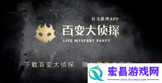 百变大侦探长安捉妖记凶手是谁
