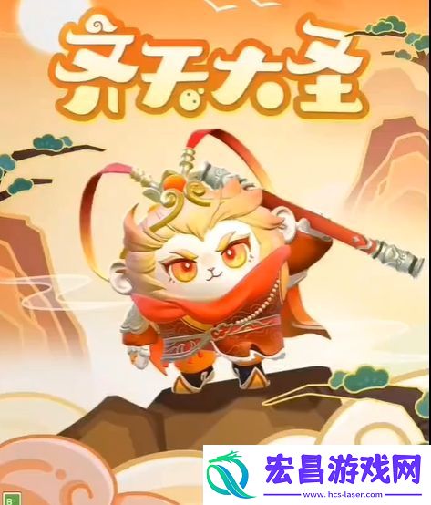 蛋仔派对齐天大圣时装什么时候上线