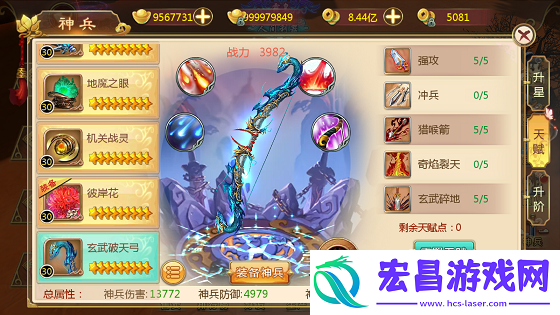 热血江湖手游神兵系统详解