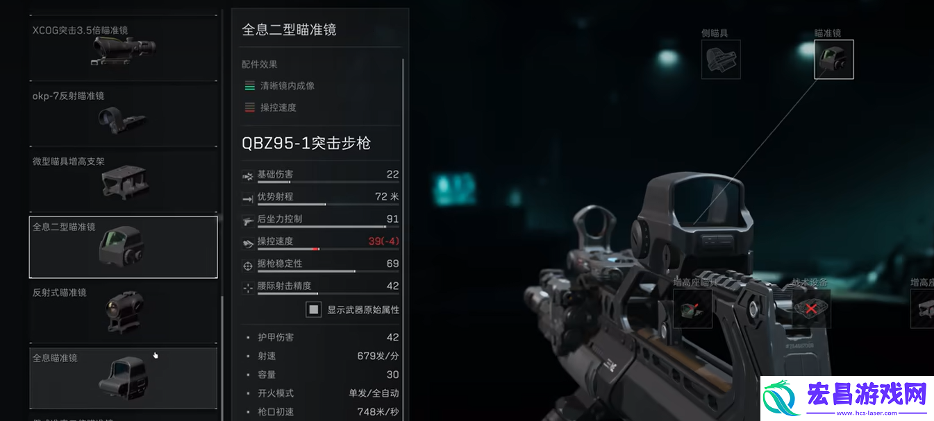 三角洲行动95怎么改