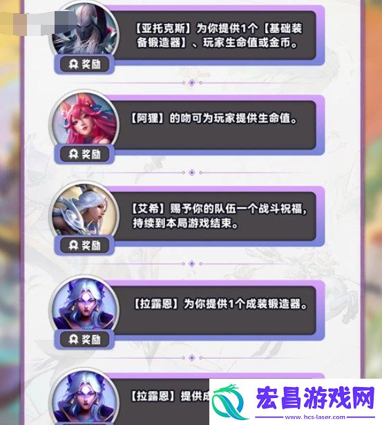 云顶之弈S11赛季奇遇玩法