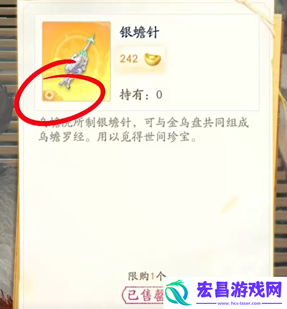 射雕神秘商人购买攻略