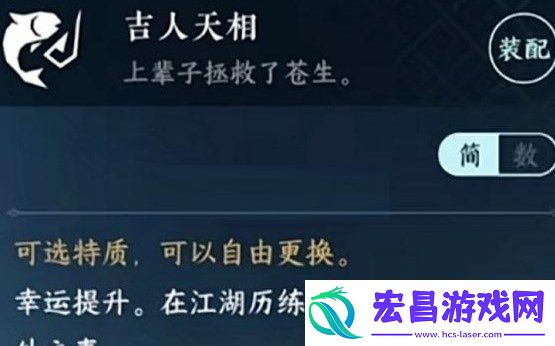 逆水寒手游幸运值获取途径