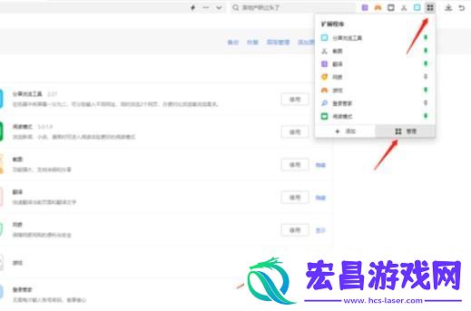 360安全浏览器cpu占用率太高的解决办法