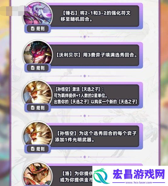 云顶之弈S11赛季奇遇玩法