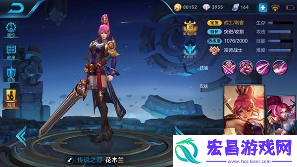 花木兰双形态灵活切换