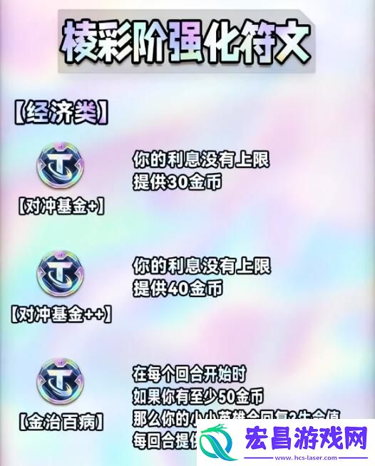 金铲铲之战s9海克斯图鉴都有什么